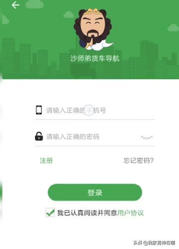 如何使用手機(jī)軟件查找貨車貨源？