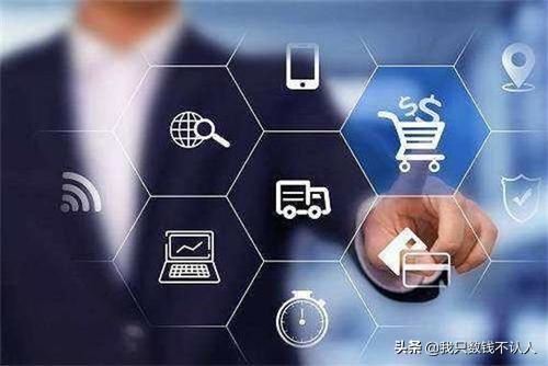 如何在網(wǎng)上開店怎么找貨源，電子商務平臺有哪些？