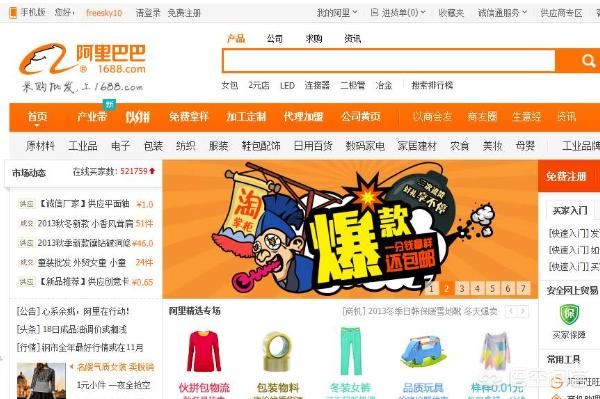 跪求跨境電商貨源怎么找？