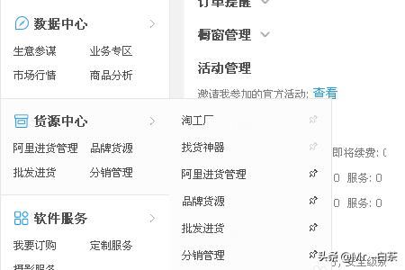 淘寶網店貨源怎么找？