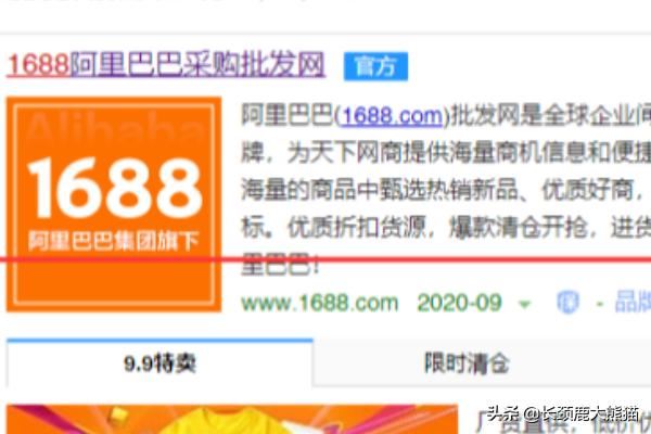 如何在阿里巴巴淘貨源？