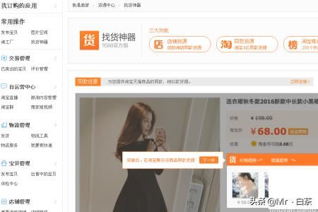 淘寶網店貨源怎么找？