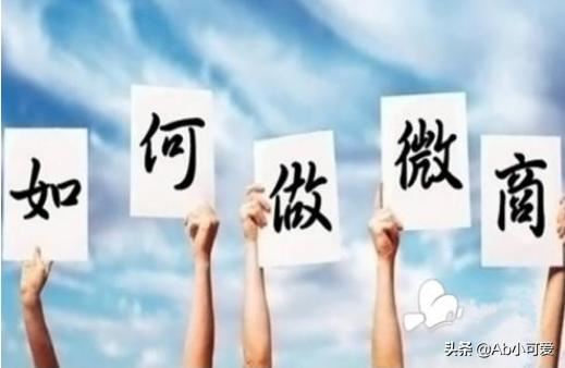 想做微商怎么找貨源？