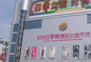 開服裝淘寶店如何找貨源（圖）？