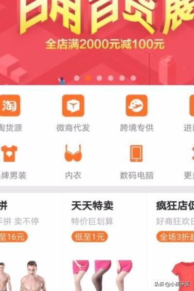 淘寶開店沒有貨源怎么辦？