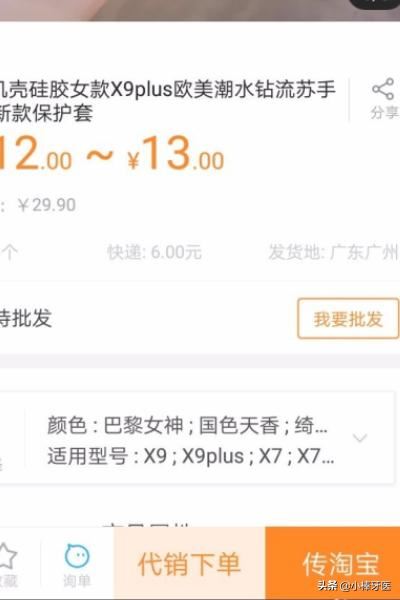 淘寶開店沒有貨源怎么辦？