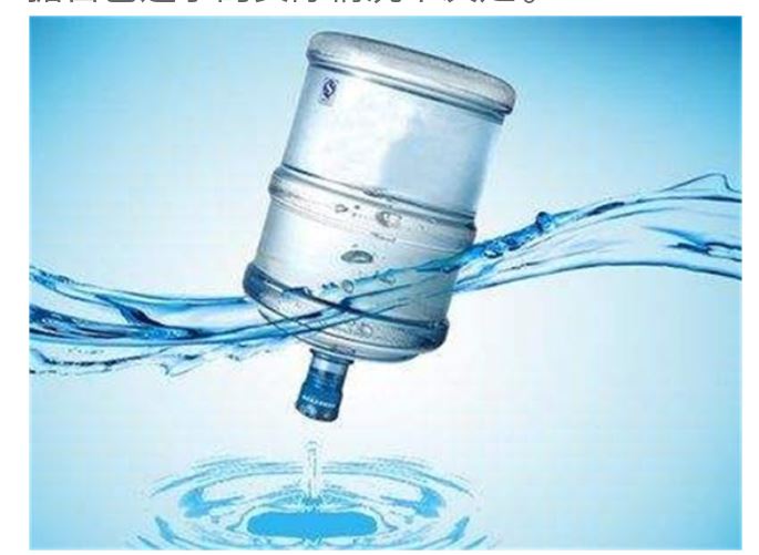 桶裝水代理怎么找貨源？