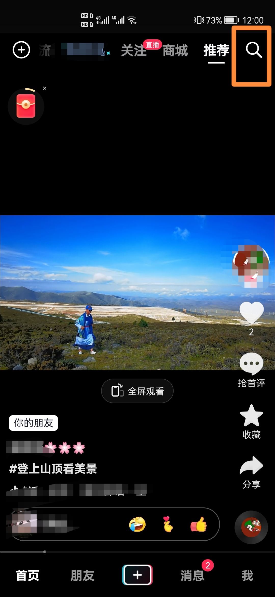 小楊哥直播間怎么進(jìn)？