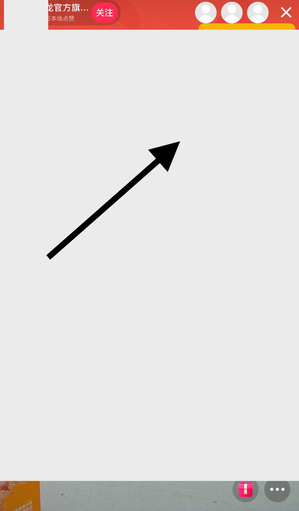 頭條里怎么找關(guān)注的商家直播？