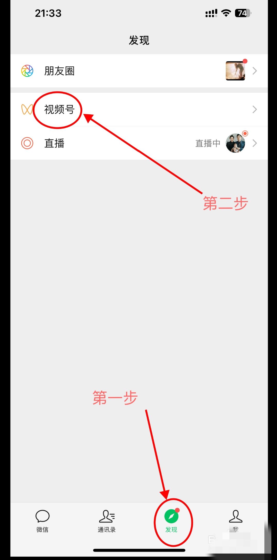 微信直播帶貨是怎么操作的？