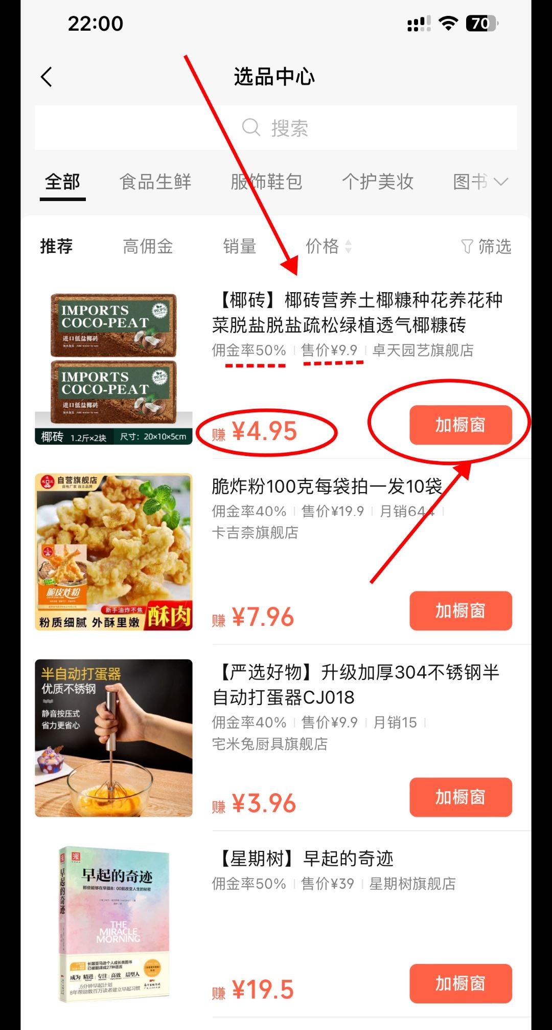 微信直播帶貨是怎么操作的？