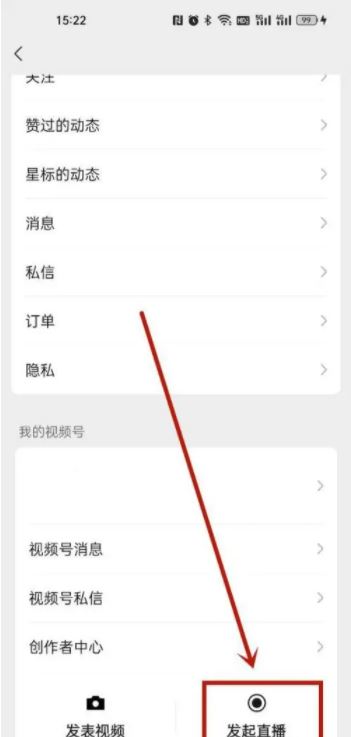 視頻號怎么賣貨？