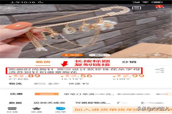 如何在手機(jī)上保存1688視頻和圖片？