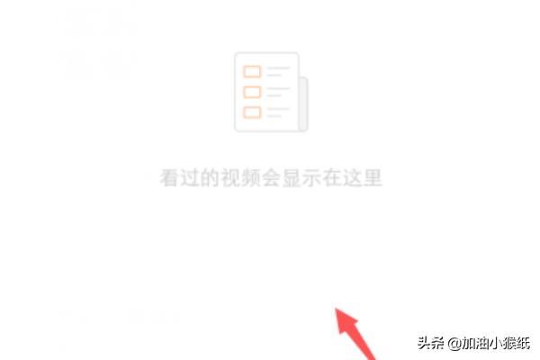 微博怎么查看視頻觀看歷史，如何刪除觀看記錄？