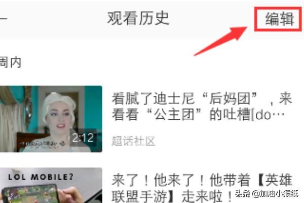 微博怎么查看視頻觀看歷史，如何刪除觀看記錄？
