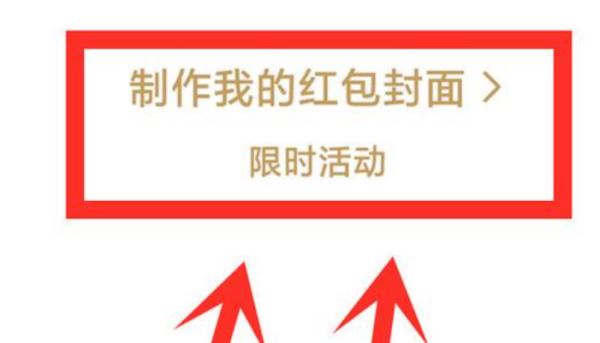 微信視頻號紅包封面怎么申請？