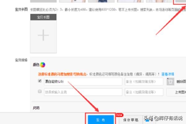 淘寶主圖視頻怎么做？怎么上傳主圖視頻？