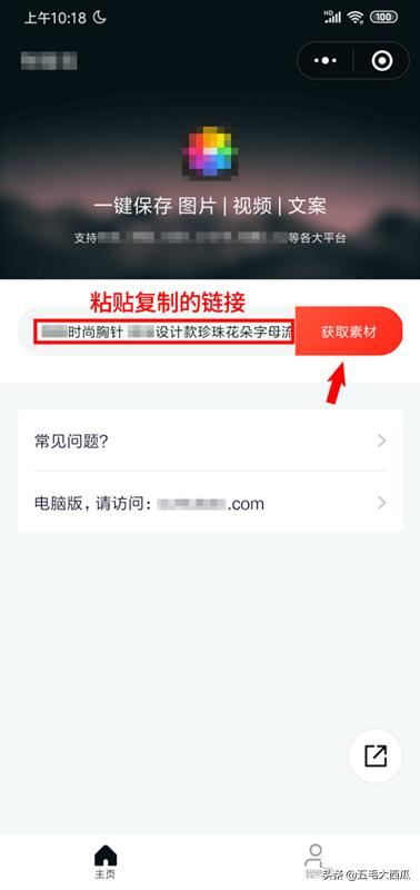如何在手機(jī)上保存1688視頻和圖片？