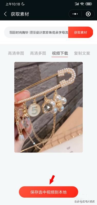 如何在手機(jī)上保存1688視頻和圖片？