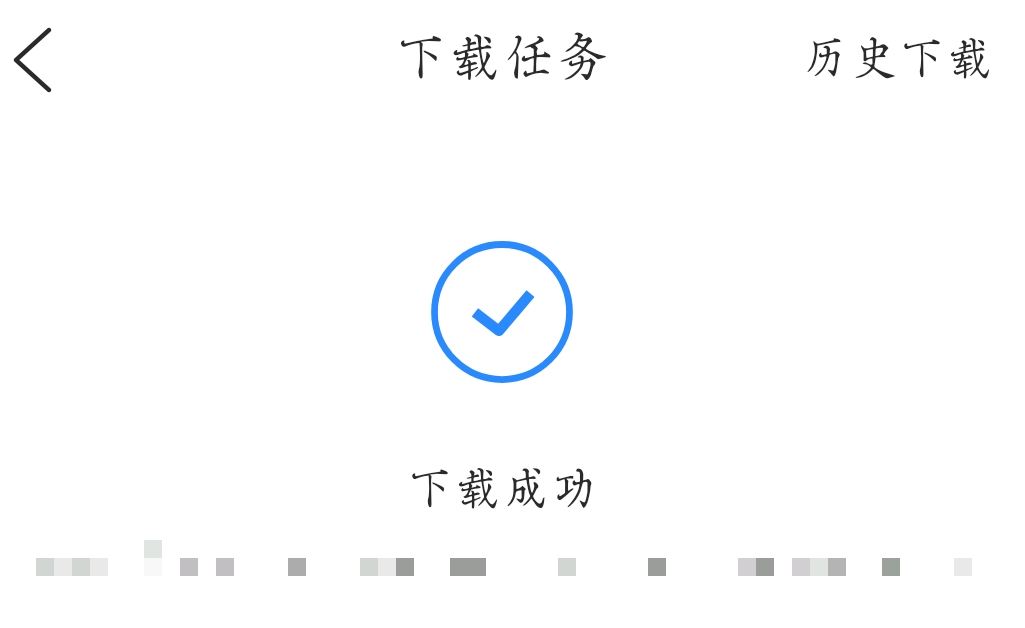 如何把頭條里下載的視頻拷貝出來？