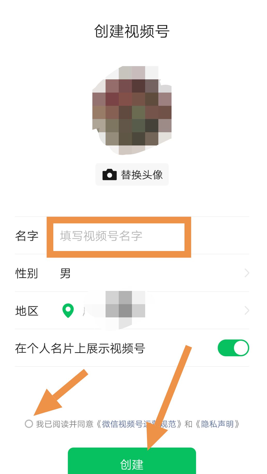 微信視頻號怎么開的？