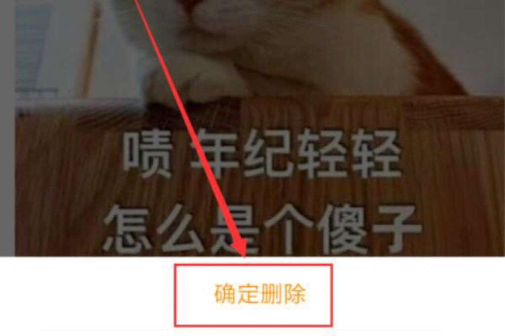 騰訊視頻號(hào)發(fā)布的怎么刪除？