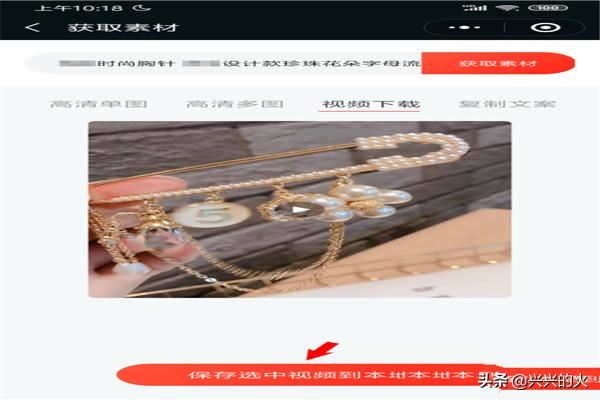 如何在手機(jī)上保存1688視頻和圖片？