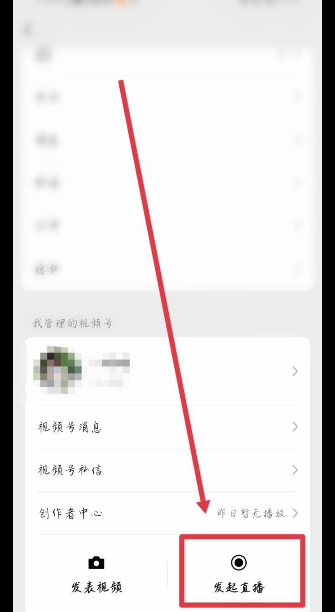 王者榮耀視頻號直播怎么開通？
