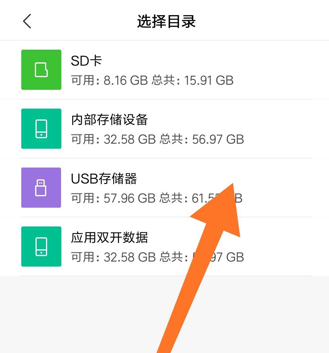 如何把頭條里下載的視頻拷貝出來？