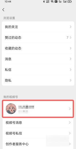 視頻號直播間怎么改名？