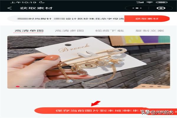如何在手機(jī)上保存1688視頻和圖片？