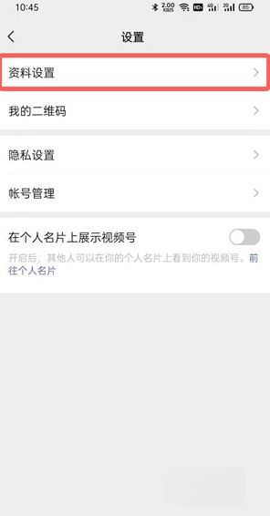 視頻號直播間怎么改名？