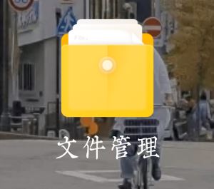 如何把頭條里下載的視頻拷貝出來？