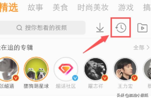 微博怎么查看視頻觀看歷史，如何刪除觀看記錄？