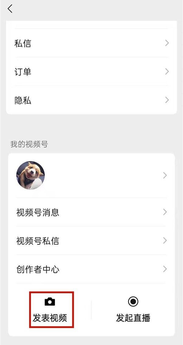 微信視頻號(hào)怎么同步朋友圈？