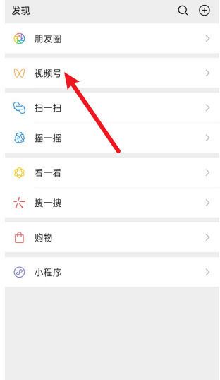 視頻號第一次直播流程？