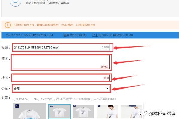 淘寶主圖視頻怎么做？怎么上傳主圖視頻？
