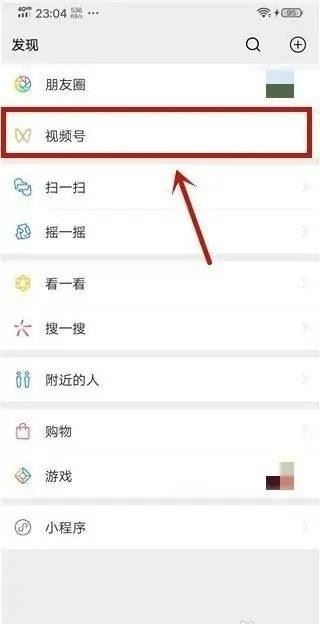 微信視頻號(hào)里怎么投訴商家？
