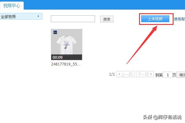 淘寶主圖視頻怎么做？怎么上傳主圖視頻？
