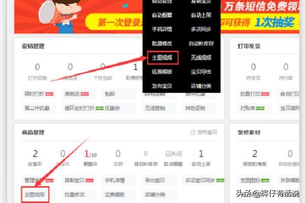 淘寶主圖視頻怎么做？怎么上傳主圖視頻？