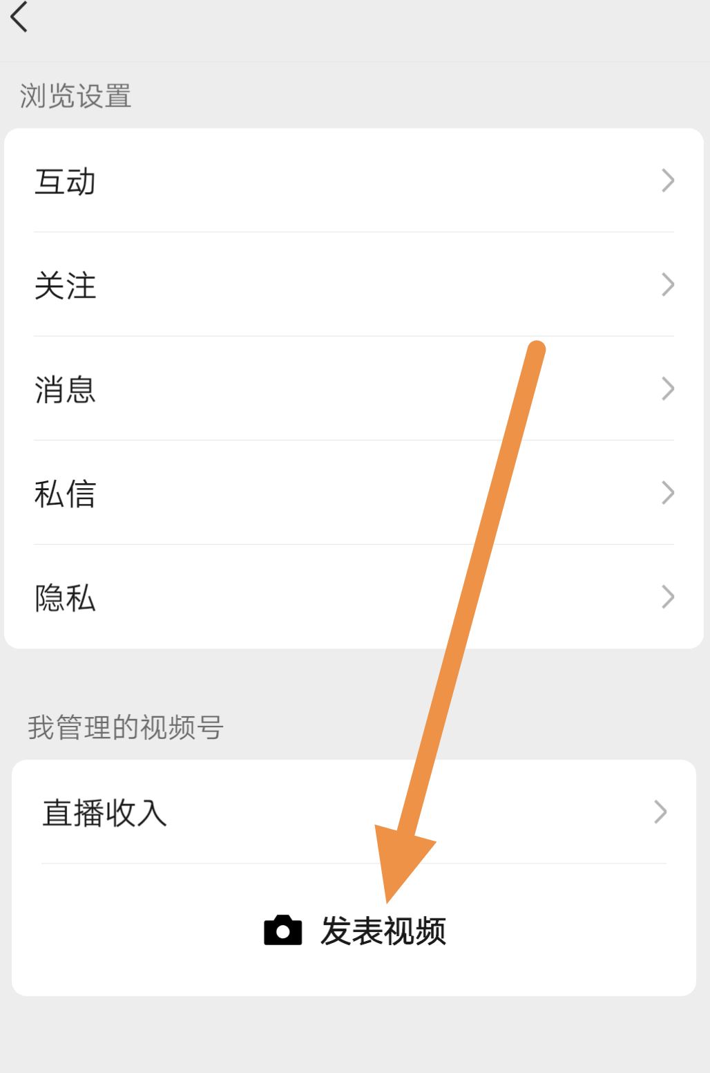 微信視頻號怎么開的？