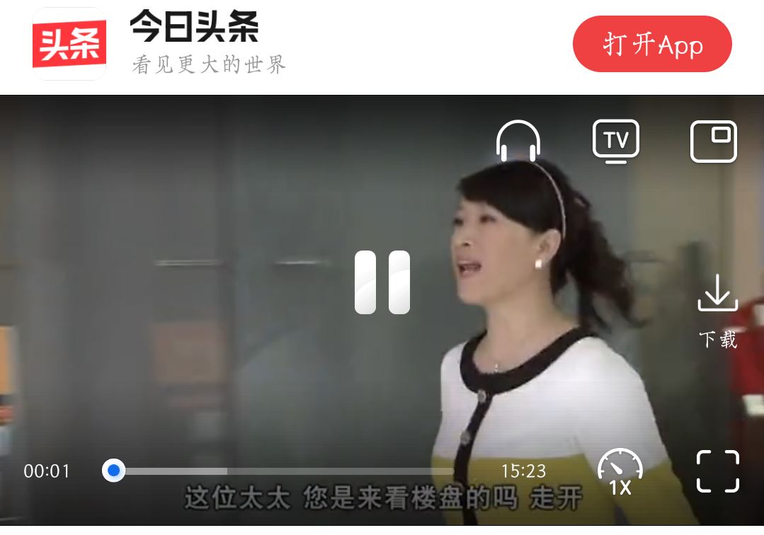 如何把頭條里下載的視頻拷貝出來？