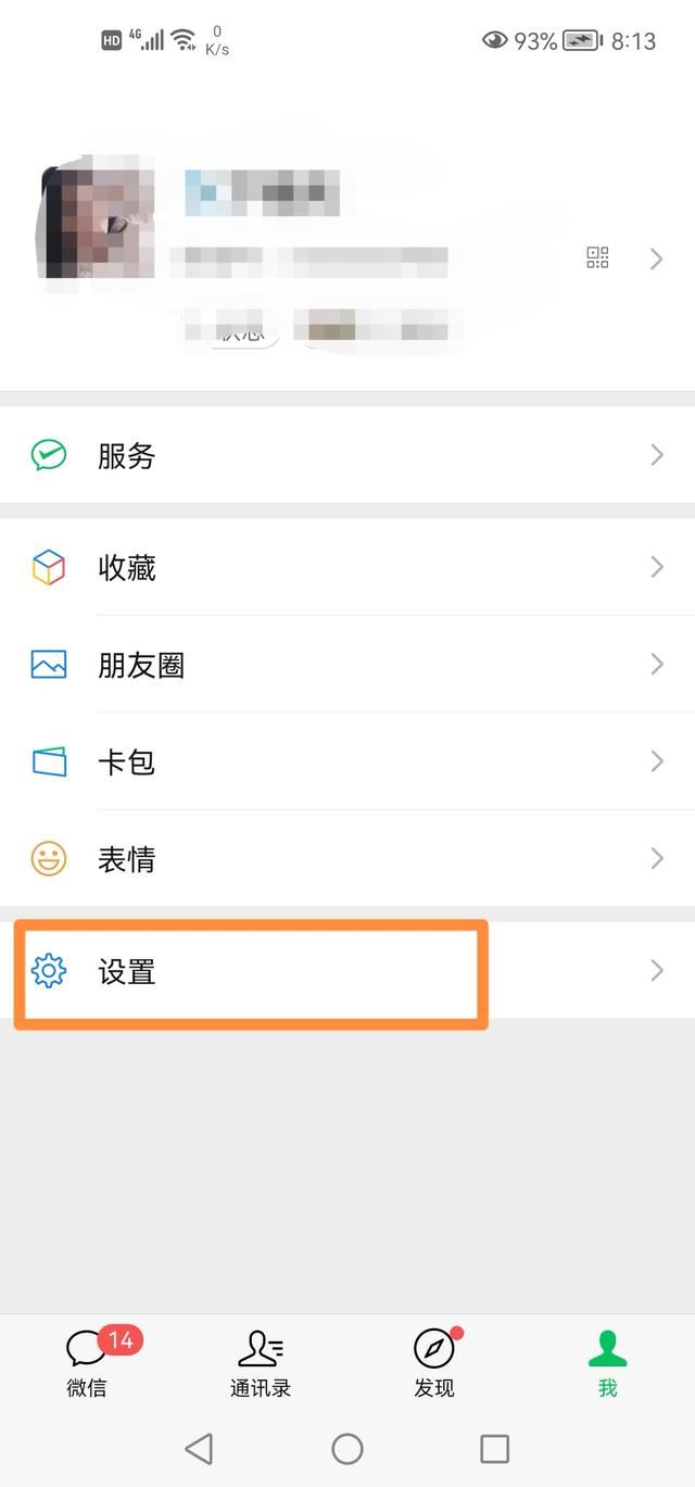 微信視頻號怎么關(guān)掉？