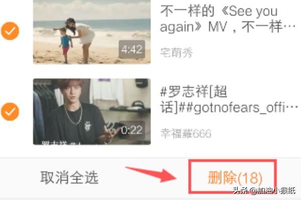 微博怎么查看視頻觀看歷史，如何刪除觀看記錄？