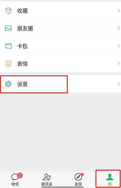 微信視頻號彈窗怎么關(guān)閉？