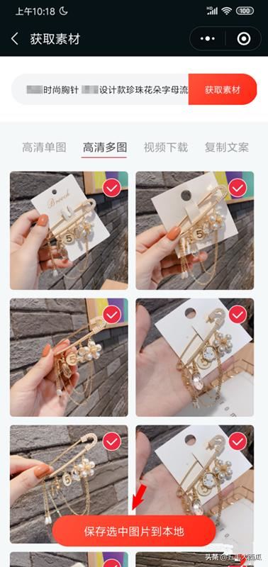 如何在手機(jī)上保存1688視頻和圖片？