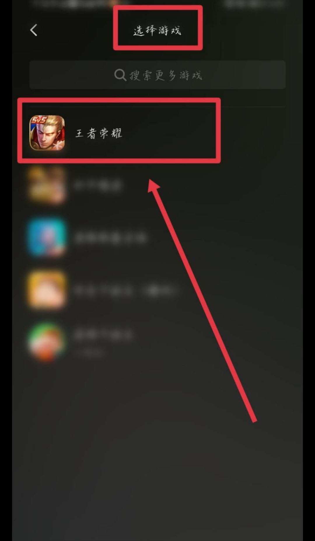 王者榮耀視頻號直播怎么開通？