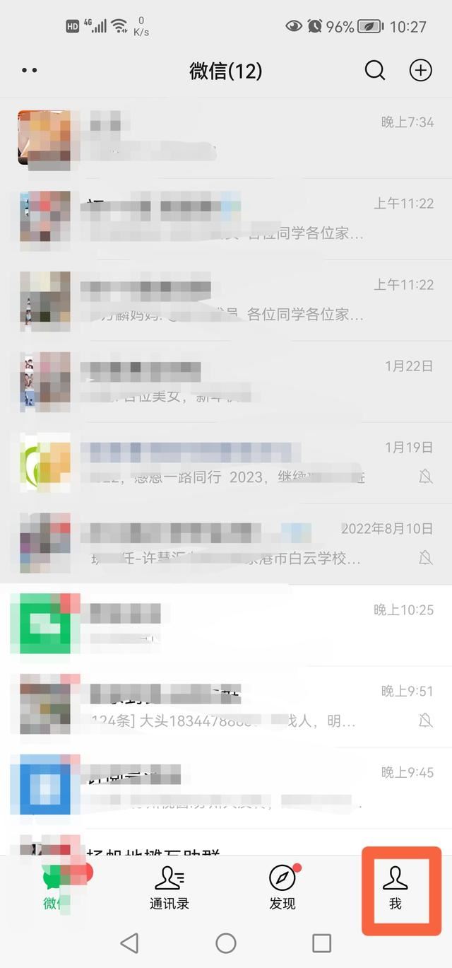 微信視頻號怎么關(guān)掉？