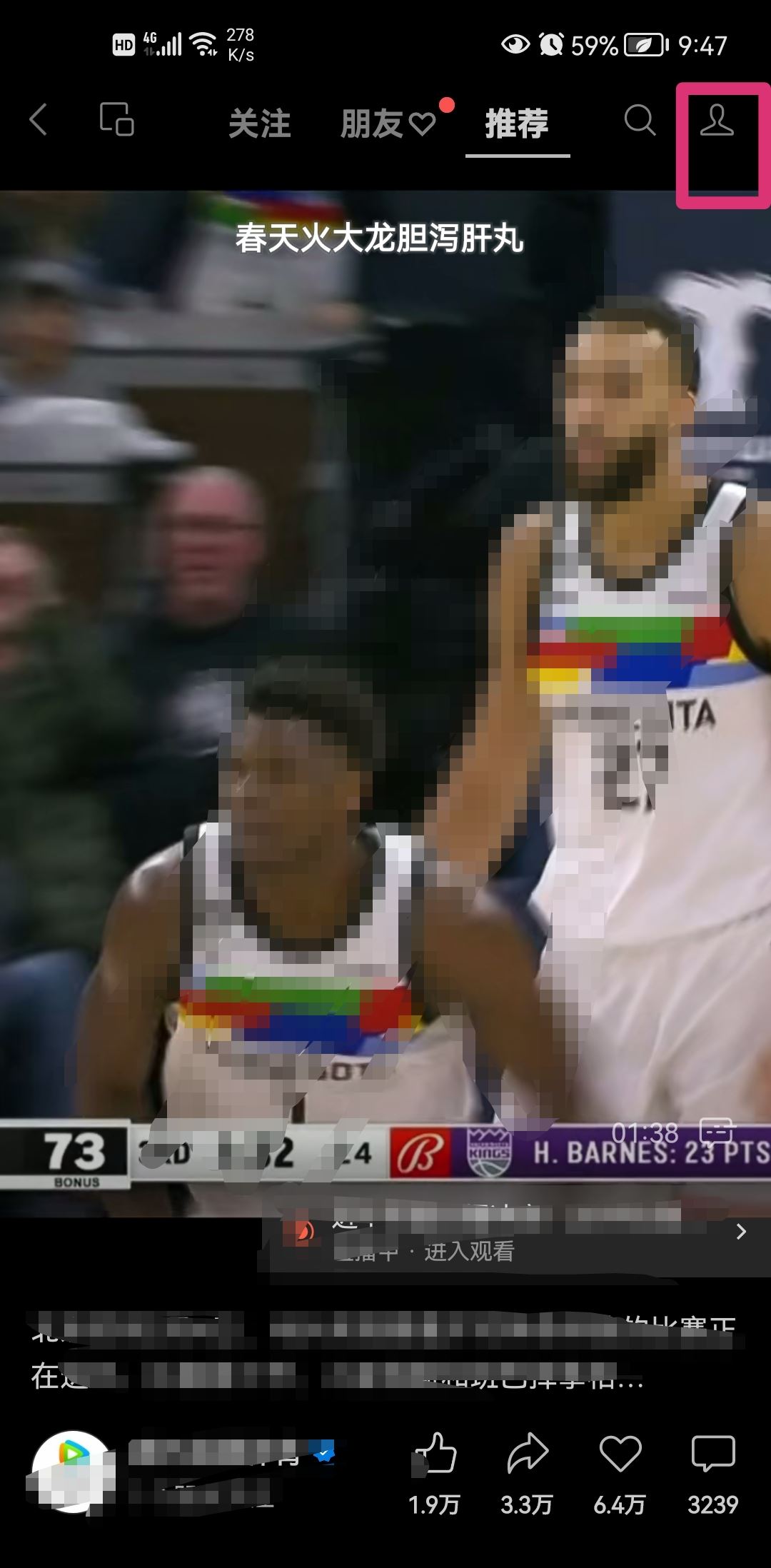 微信視頻號如何設(shè)置不讓部分人看？