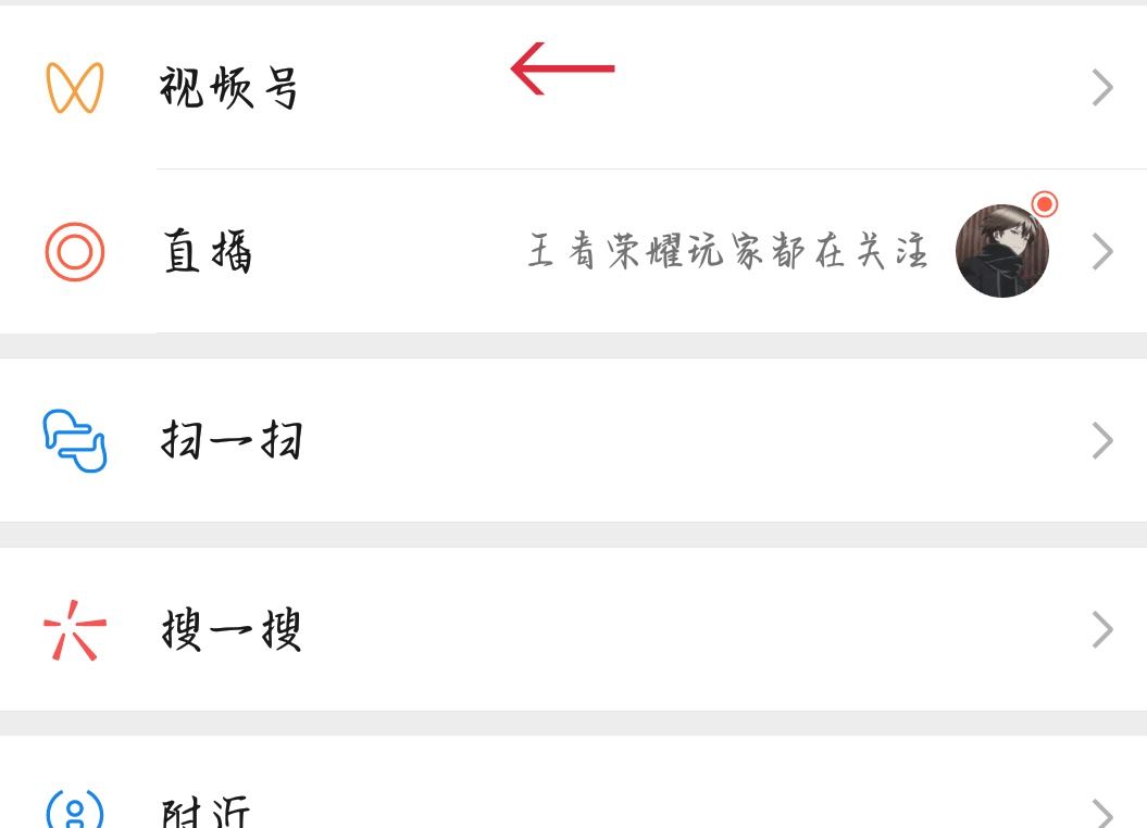 發(fā)視頻號的正確方法？